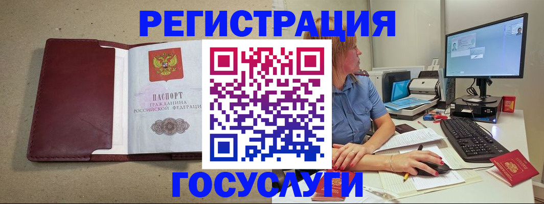 временная регистрация законно в Николаевске